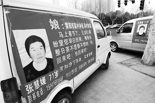 如果您遇到張慧媛老人，請告訴她，她的家人正焦急地尋找她，盼她回家。