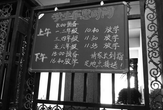 學(xué)校提示陪讀家長(zhǎng)到指定地點(diǎn)接送孩子。