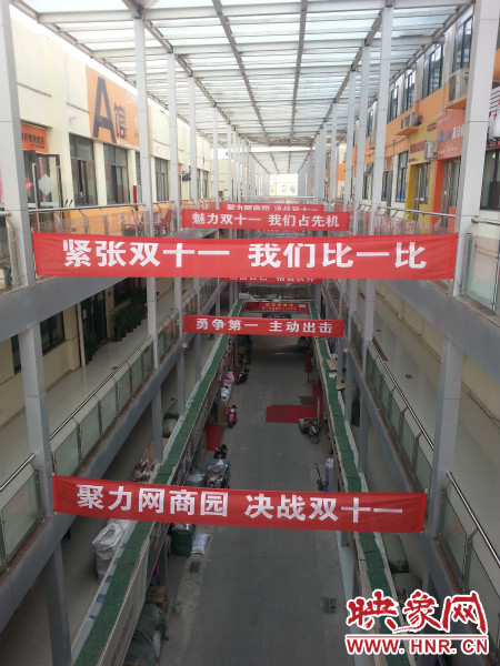 “雙十一”當(dāng)天，河南網(wǎng)商園當(dāng)日成交額達到3.16億元。