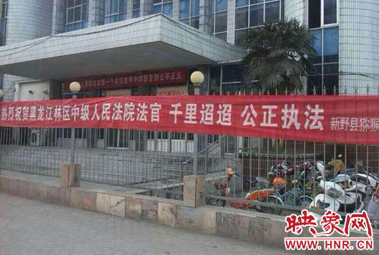 本次宣判考慮到四名上訴人經(jīng)濟(jì)困難和身體原因，黑龍江省林區(qū)中級人民法院為方便當(dāng)事人，采取巡回審判的形式