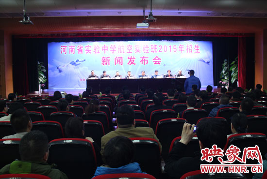 3月25日，省實(shí)驗(yàn)中學(xué)召開新聞發(fā)布會(huì)，正式啟動(dòng)了該校第一屆航空實(shí)驗(yàn)班招生工作。