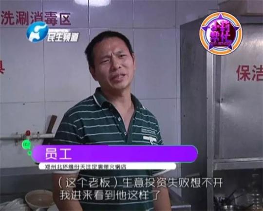 老板竟突然在廚房內(nèi)割腕自殺!發(fā)現(xiàn)意外情況后，小莉趕緊對傷者進(jìn)行包扎，并撥打了120急救電話。