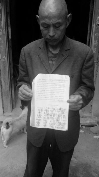 300多名村民的聯(lián)名信。京華時報記者鄭羽佳攝