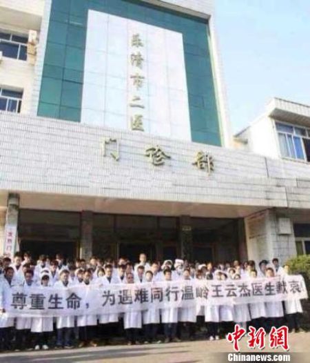 圖為溫州樂清市二醫(yī)悼念現(xiàn)場(chǎng)。 吳佳蔚 攝