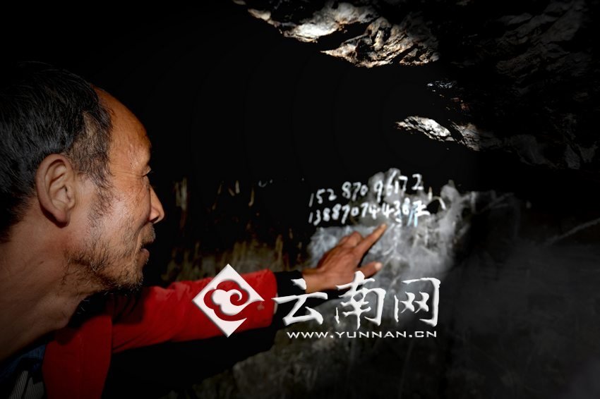 　袁老師沒有手機(jī)，也沒有筆記本，只能把每年“六一”兒童節(jié)來看孩子們的王醫(yī)生的手機(jī)號寫在了石壁上。徐弘