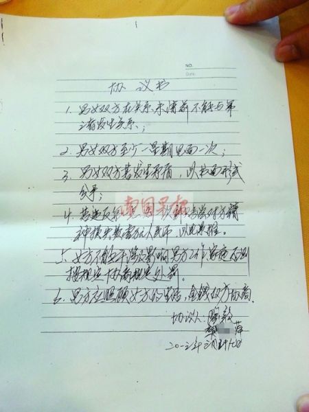 雙方簽訂的“協(xié)議書” 雙方簽訂的“協(xié)議書”
