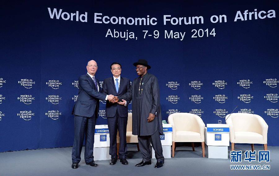 李克強出席世界經(jīng)濟論壇非洲峰會全會并致辭