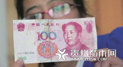 青島鄭州等多地取款機取出“M3S7”百元假鈔 青島鄭州等多地取款機取出“M3S7”百元假鈔