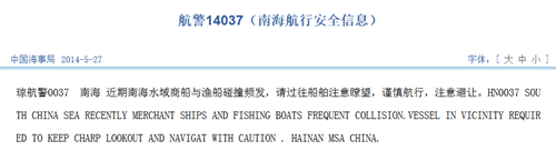 一越南漁船在西沙海域干擾沖撞中國(guó)漁船時(shí)傾覆(圖) 一越南漁船在西沙海域干擾沖撞中國(guó)漁船時(shí)傾覆(圖)