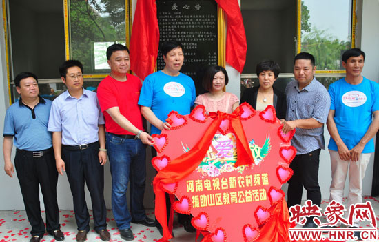 新農(nóng)村頻道為代窯小學發(fā)起的“讓愛綻放”公益援建活動現(xiàn)場