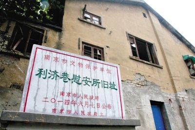 南京利濟巷慰安所舊址。 新華社發(fā)