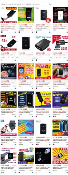 淘寶網(wǎng)上搜索定位追蹤器，能顯示多種待售商品，有的形如硬幣大小。