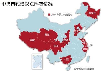 今年第二輪巡視就已提上日程 今年第二輪巡視就已提上日程