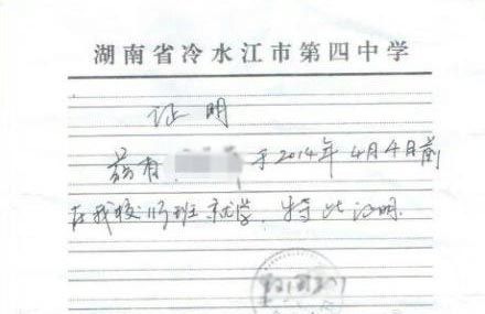 微博上發(fā)布“湖南冷水江市在校未成年女生被輪奸 檢察院以證據(jù)不足不予批捕”網(wǎng)帖。