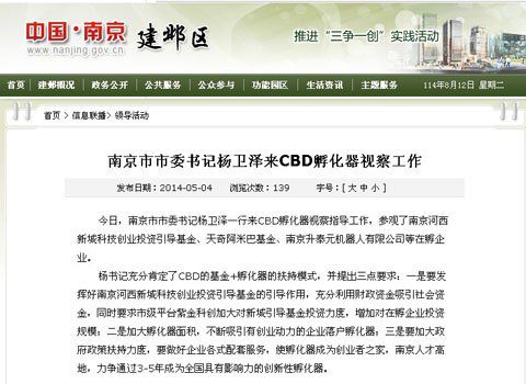 南京政府官網現(xiàn)雷同新聞稿 南京政府官網現(xiàn)雷同新聞稿