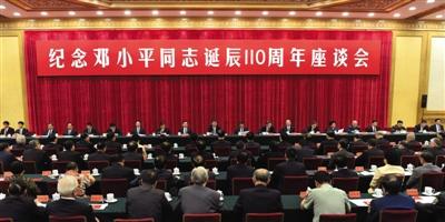 習(xí)近平:學(xué)習(xí)鄧小平敢于開(kāi)拓創(chuàng)新的政治勇氣 習(xí)近平:學(xué)習(xí)鄧小平敢于開(kāi)拓創(chuàng)新的政治勇氣