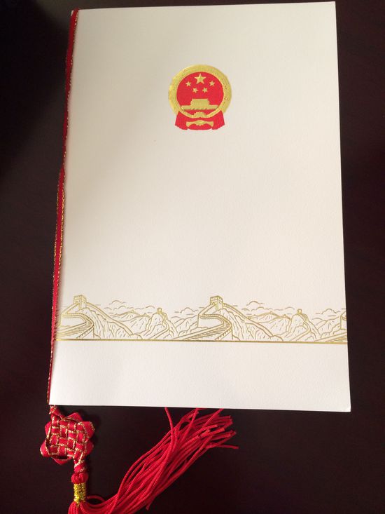 時任國務(wù)院總理溫家寶宴請歐盟委員會主席巴羅佐時的菜單。 花惠生 供圖