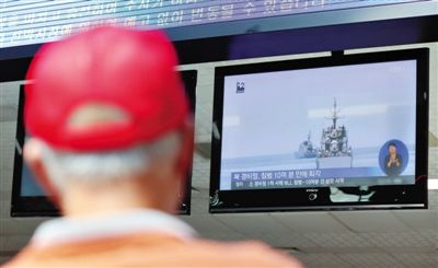 韓國民眾收看相關(guān)新聞報(bào)道。