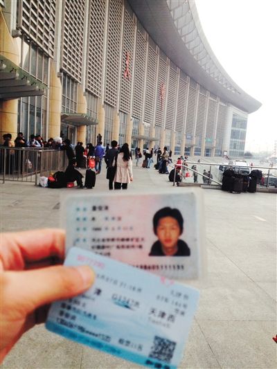 黃牛發(fā)給無票旅客的身份證及用這張身份證購買的火車票 黃牛發(fā)給無票旅客的身份證及用這張身份證購買的火車票