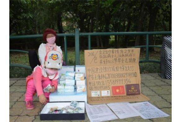 男子扮女裝賣(mài)衛(wèi)生巾救女獲捐41萬(wàn) 攜款離開(kāi)引質(zhì)疑