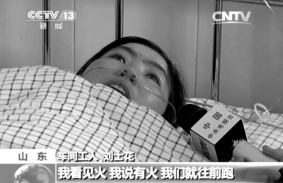 　　受傷女工接受采訪。央視截屏