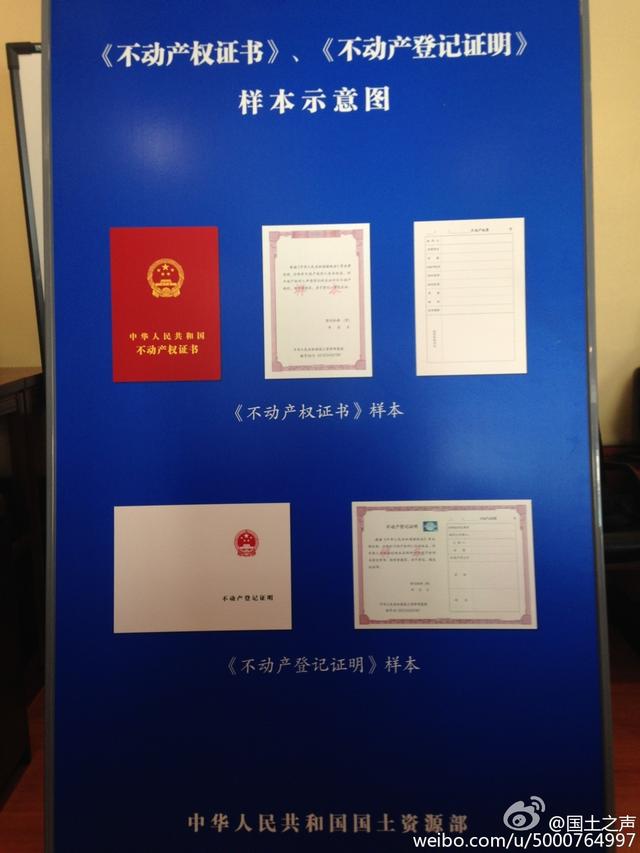 不動(dòng)產(chǎn)登記薄證樣式 不動(dòng)產(chǎn)登記薄證樣式