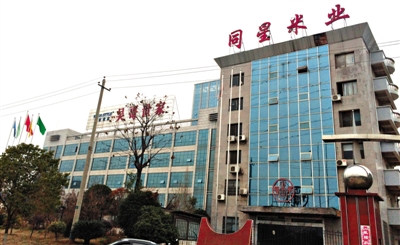 月11日，婁底市經(jīng)濟(jì)技術(shù)開發(fā)區(qū)內(nèi)，同星米業(yè)和吳哥世家兩家公司因借貸資金鏈斷裂，公司大門緊鎖。新京報(bào)記