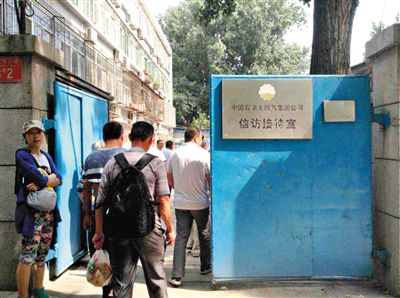 6月17日，河南周口30名“受害者”來到中石油總部信訪接待室“討說法”。新京報記者