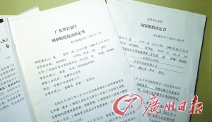 廣東省公安廳出具的相關(guān)刑事賠償復(fù)議決定書。