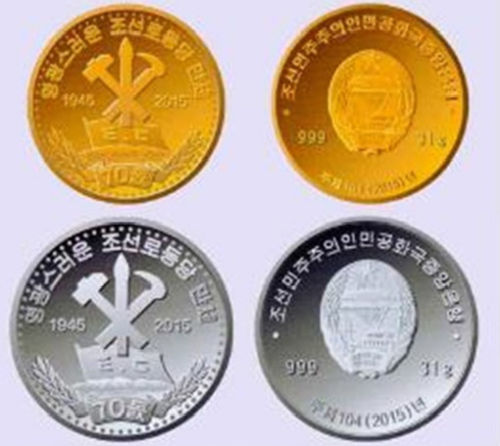 朝鮮發(fā)行金銀幣紀念勞動黨建黨70周年。