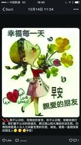 賣(mài)家在微信朋友圈秀“誠(chéng)信”，打動(dòng)不少受騙者。