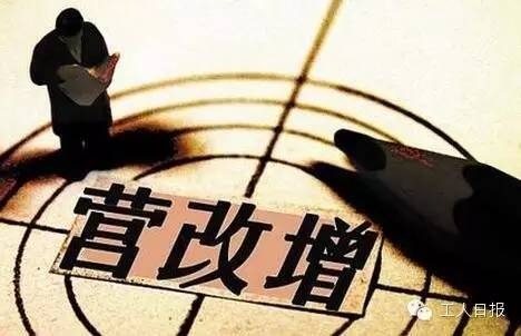 與你有關(guān)！三減三漲，你的收入將這樣增加