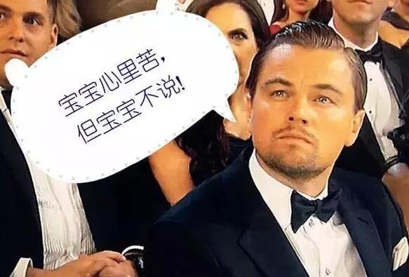 但小李子憑借在《荒野獵人》中的精彩表現(xiàn)，摘下了今年的奧斯卡小金人!搖身一變成為人生贏家!