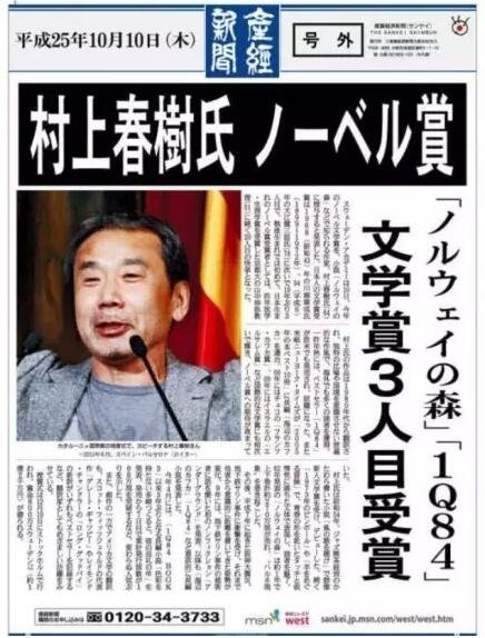 對于長期不景氣的日本出版業(yè)來說，他們將期望寄托于“村上經(jīng)濟(jì)學(xué)”，希望通過他的獲獎帶動整個(gè)出版業(yè)的發(fā)展。
