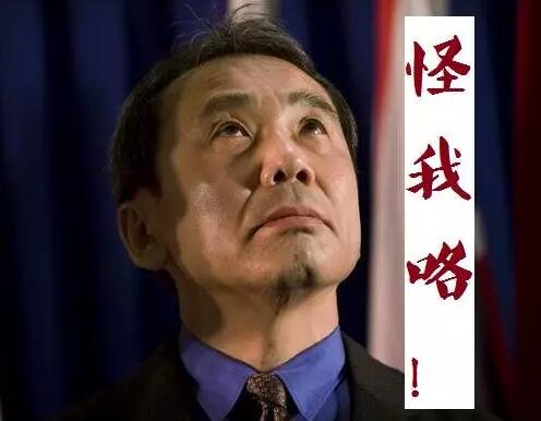 不過林少華有不同看法。他說，村上作品不是一般意義的通俗文學(xué)，而是具有智性和審美追求的嚴(yán)肅文學(xué)或“純文學(xué)”。他曾表示，從村上的作品文學(xué)性本身來說，是配得上諾獎的。