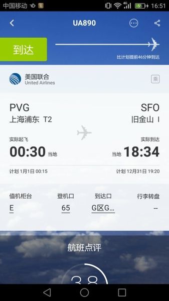 這個航班火了：2017元旦起飛，降落卻是2016年