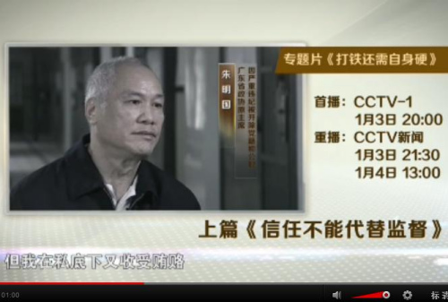 視頻截圖 來(lái)源 電視專(zhuān)題片《打鐵還需自身硬》