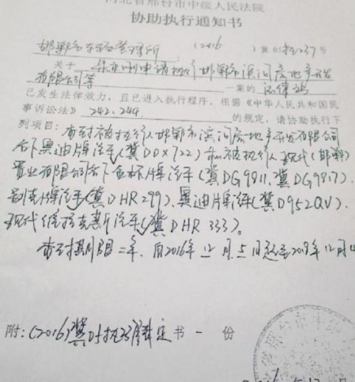 邯鄲市中院對爛尾的現(xiàn)代系列住宅項目查封凍結(jié)通知書。