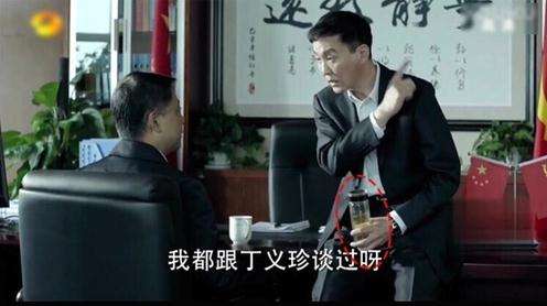 劇中，李達(dá)康常常拿著水杯