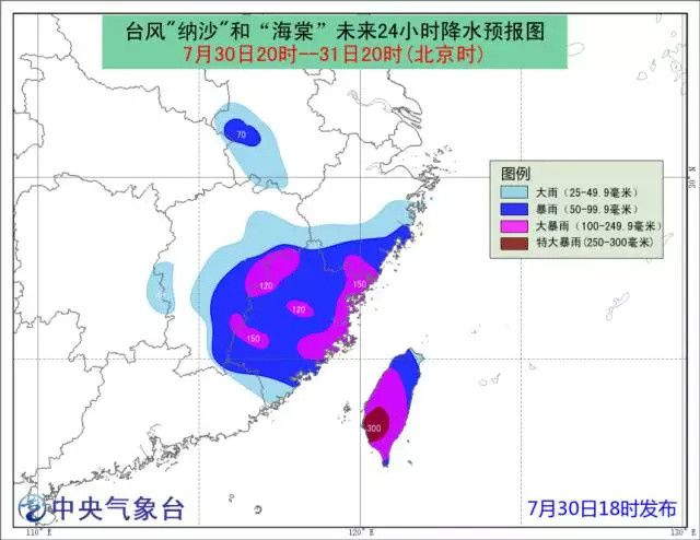 臺風(fēng)“海棠”將吞并納沙 合體北上帶來強(qiáng)降雨