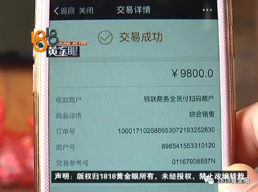 女子網(wǎng)購申請退款快遞員主動(dòng)賠錢 結(jié)果損失近2萬