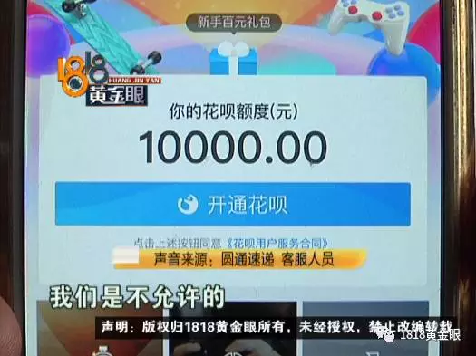 女子網(wǎng)購申請退款快遞員主動(dòng)賠錢 結(jié)果損失近2萬