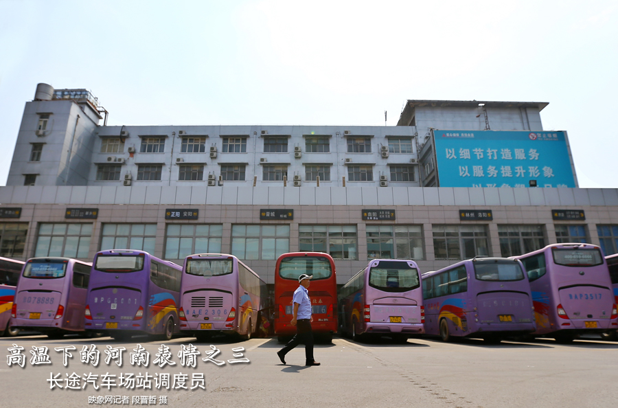 陽光的暴曬加上火熱的汽車尾氣，調(diào)度員的工作環(huán)境相當(dāng)辛苦