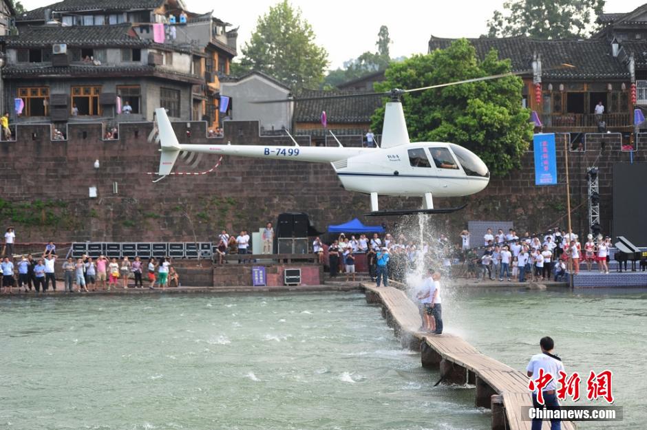 鳳凰偶遇節(jié)上演“冰桶挑戰(zhàn)” 直升機低空潑水 鳳凰偶遇節(jié)上演“冰桶挑戰(zhàn)” 直升機低空潑水