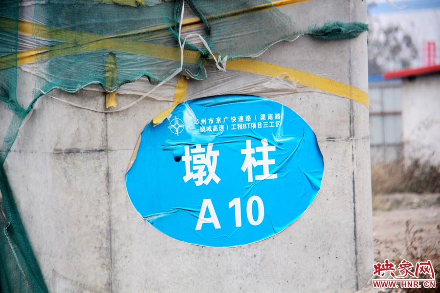 一些建設(shè)好的墩柱都標有序號。