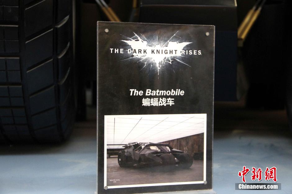 內地動漫熱經(jīng)久不衰 蝙蝠俠系列現(xiàn)西安一商場