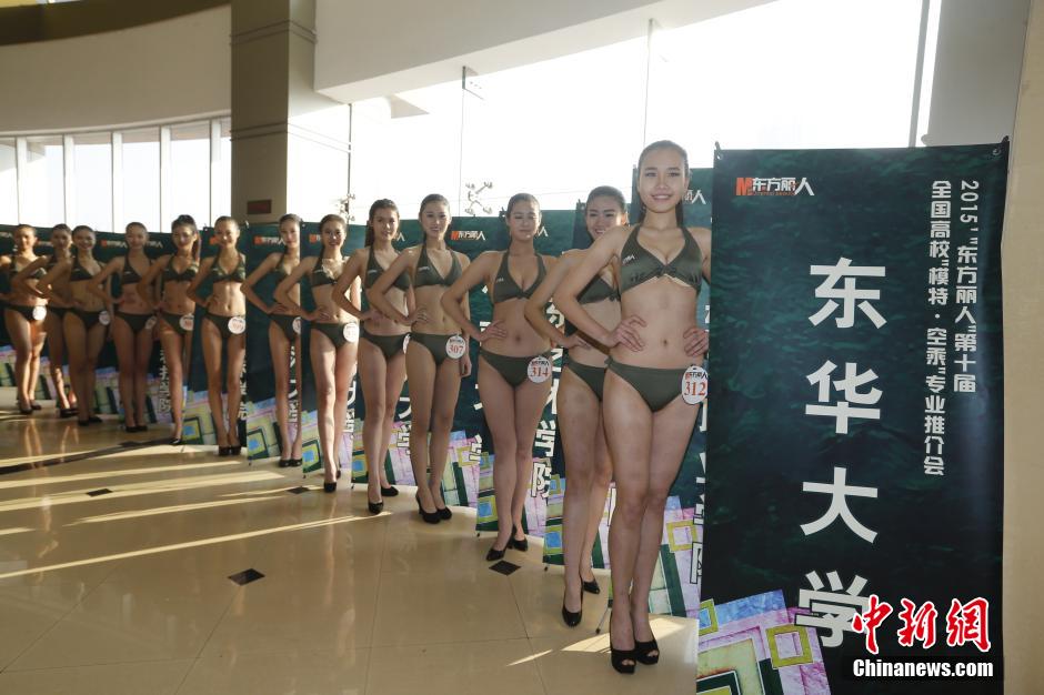 高校模特空乘推介會舉行 高校模特空乘推介會舉行