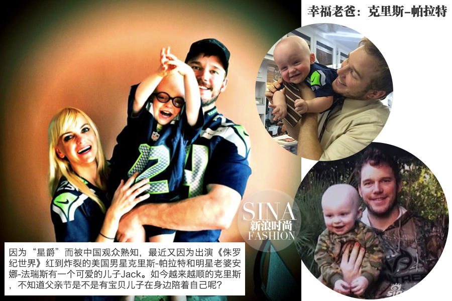 暖男明星奶爸抱著萌娃過父親節(jié) 暖男明星奶爸抱著萌娃過父親節(jié)