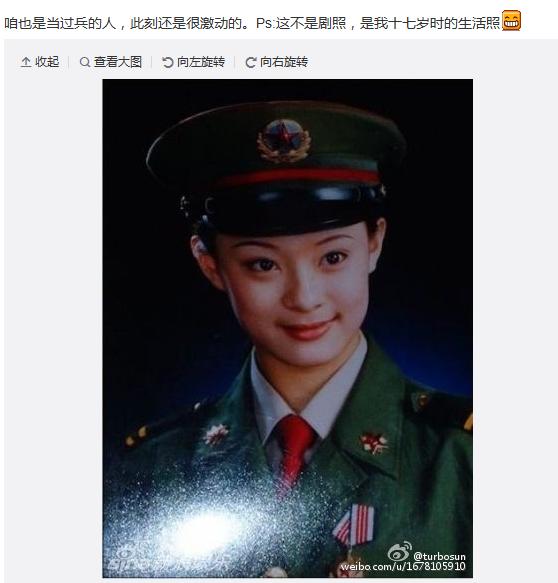 截圖來自于孫儷微博。