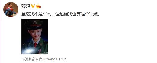 鄧超隨后發(fā)文。